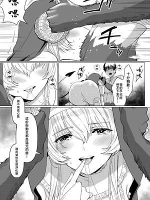 [Orio Neji] 解呪 (異世快楽天 Vol.43) [摆烂吃瓜 禁漫天堂] [無修正] [DL版]_018