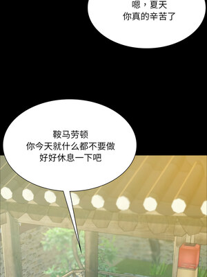 小姐 60-61話_60_13