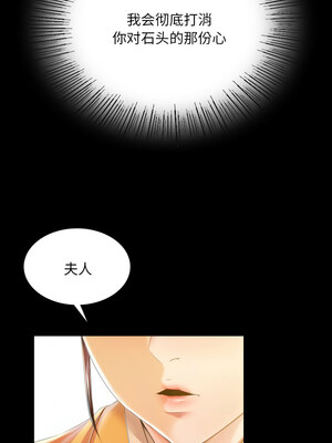 小姐 60-61話_60_14