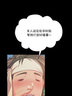 小姐 60-61話_61_02