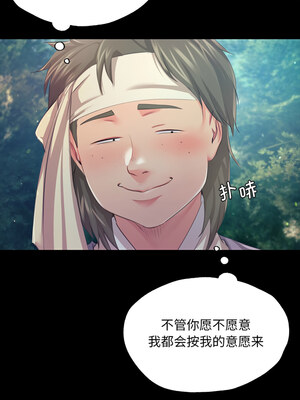 小姐 60-61話_61_03