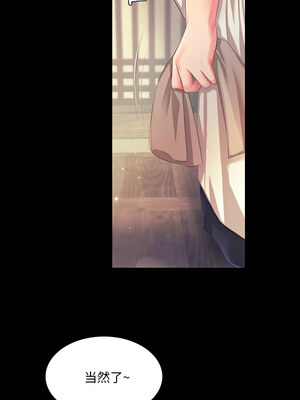 小姐 60-61話_61_08
