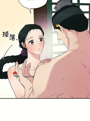 狂眼 52-53话_52_9