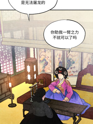 狂眼 52-53话_53_10