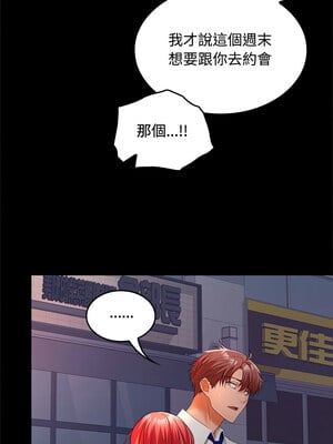 在公司偷偷愛 42-43話_42_01