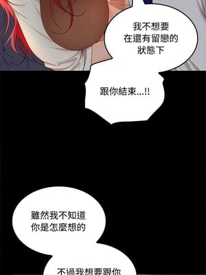 在公司偷偷愛 42-43話_42_02