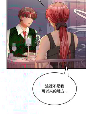 在公司偷偷愛 42-43話_42_06