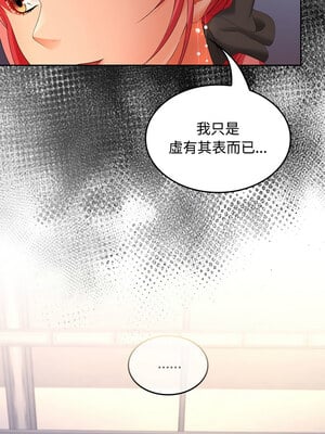 在公司偷偷愛 42-43話_42_07