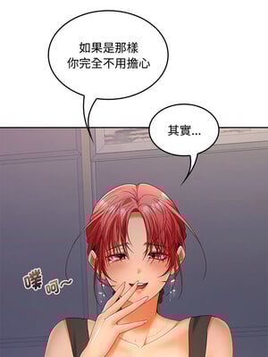 在公司偷偷愛 42-43話_42_08