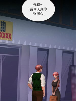 在公司偷偷愛 42-43話_42_09