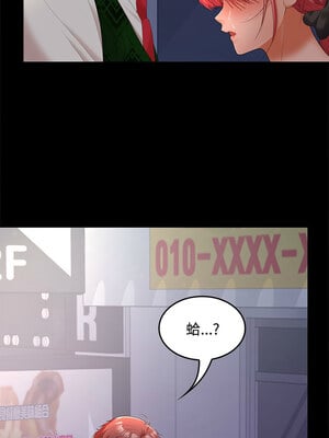 在公司偷偷愛 42-43話_42_12