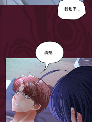 在公司偷偷愛 42-43話_43_05