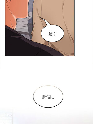 在公司偷偷愛 42-43話_43_08