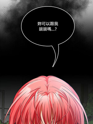 在公司偷偷愛 42-43話_43_12