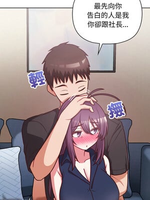 這家公司歸我管 41-42話_41_05