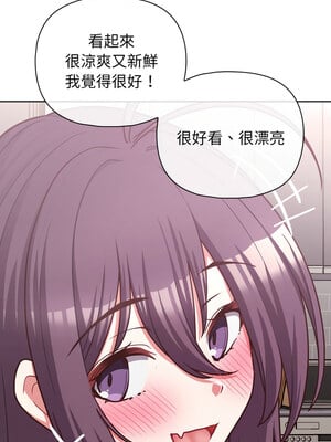 這家公司歸我管 41-42話_41_06