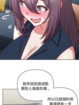 這家公司歸我管 41-42話_41_07