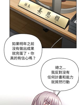 這家公司歸我管 41-42話_41_08