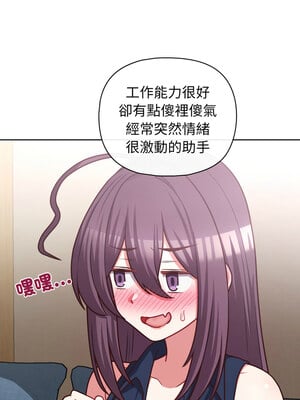 這家公司歸我管 41-42話_41_09