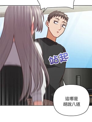 這家公司歸我管 41-42話_41_11