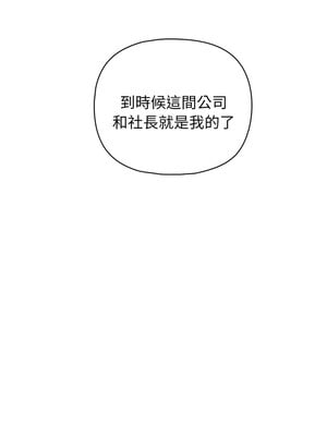 這家公司歸我管 41-42話_41_12