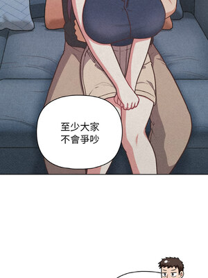 這家公司歸我管 41-42話_42_06