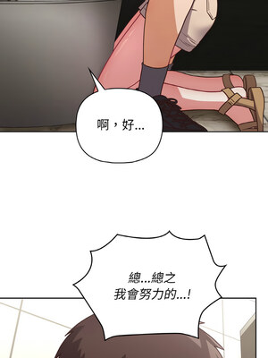 這家公司歸我管 41-42話_42_08