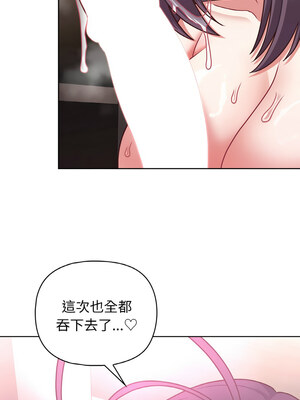 這家公司歸我管 41-42話_42_10