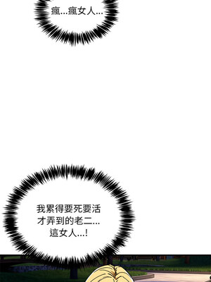 新都市外送員 36-37話_36_02