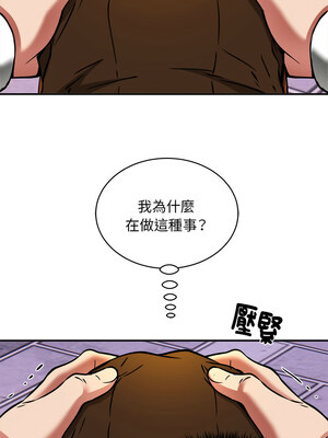 新都市外送員 36-37話_36_03