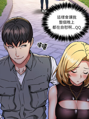 新都市外送員 36-37話_36_07