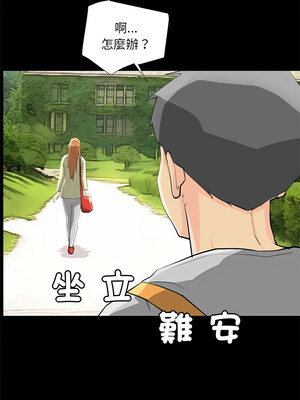 把妹筆記本 27-28話_27_1