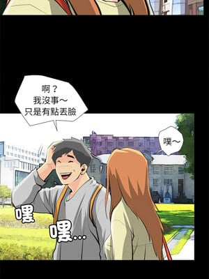 把妹筆記本 27-28話_27_6