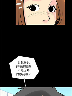 把妹筆記本 27-28話_28_2
