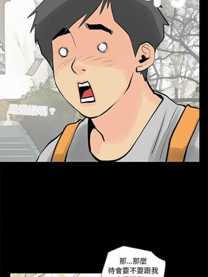 把妹筆記本 27-28話_28_5
