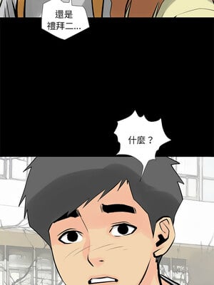 把妹筆記本 27-28話_28_6