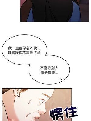 一份合約追回妳 24-25話_24_02