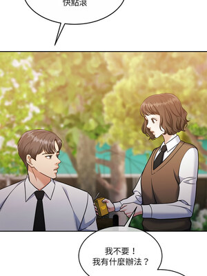 一份合約追回妳 24-25話_24_13
