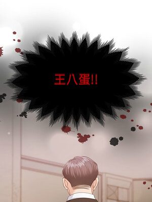 一份合約追回妳 24-25話_25_02