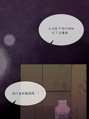 一份合約追回妳 24-25話_25_07