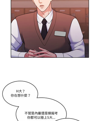一份合約追回妳 24-25話_25_08