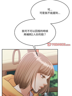 一份合約追回妳 24-25話_25_12