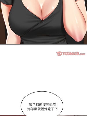 財閥家的女婿 19-20話_19_03