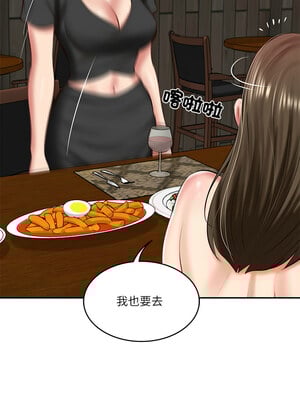 財閥家的女婿 19-20話_19_04