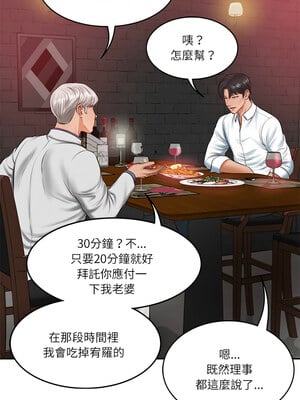 財閥家的女婿 19-20話_19_05