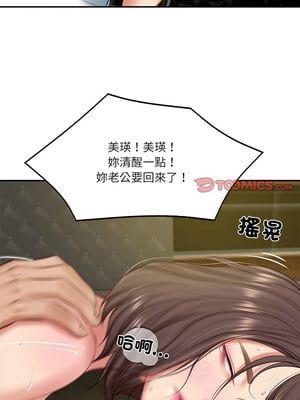 財閥家的女婿 19-20話_19_12