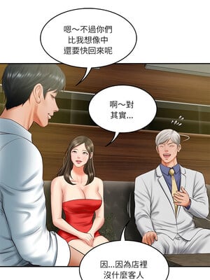 財閥家的女婿 19-20話_19_13