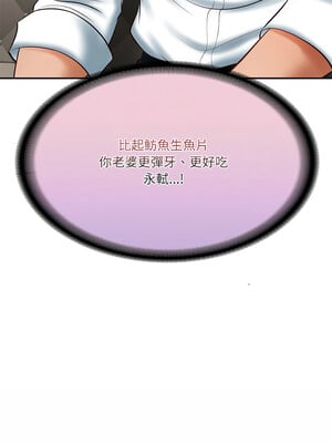 財閥家的女婿 19-20話_19_14