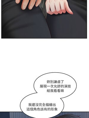 財閥家的女婿 19-20話_20_08