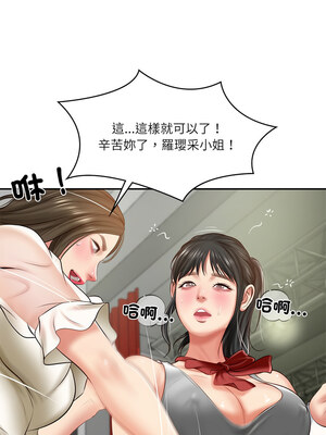 財閥家的女婿 19-20話_20_13